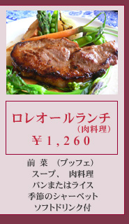 魚介ランチ980円、
前菜（ブッフェ）スープ、魚介料理、パンまたはライス、ソフトドリンク付