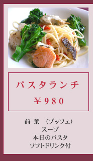 前沢牛ランチ1800円、
前菜（ブッフェ）、スープ、前沢牛ランチ、パンまたはライス、季節のシャーベット、ソフトドリンク付